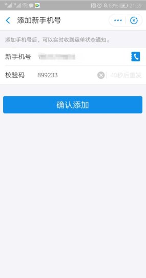 怎么查收快递的电话号码