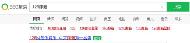 网易126邮箱怎样登录？