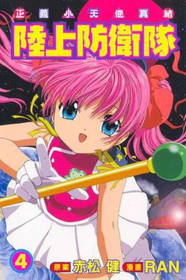 陆上防卫队的角色·声优表