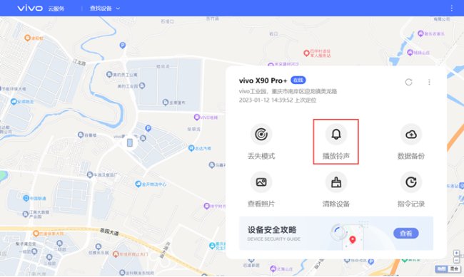 手机被偷了怎么定位?