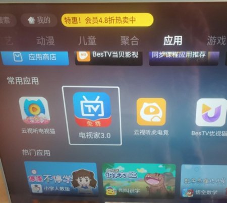 网络电视怎么看央视直播
