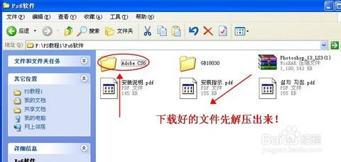 如何免费激活PhotoshopCS6注册永久使用