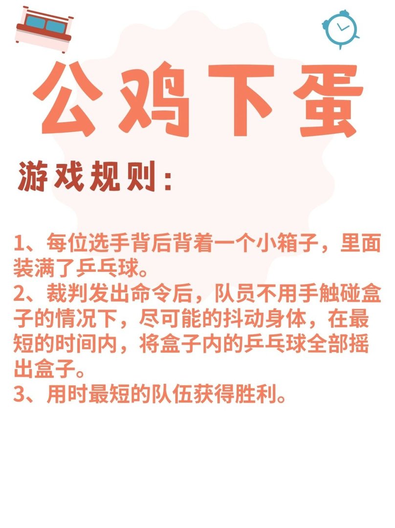 大学团建游戏爆笑的聚会游戏