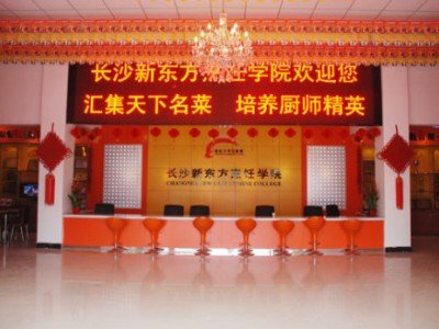 新东方烹饪学校学费一年多少？