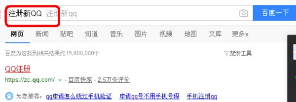 手机QQ怎么申请？