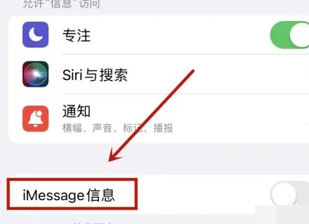 imessages信息怎么打开