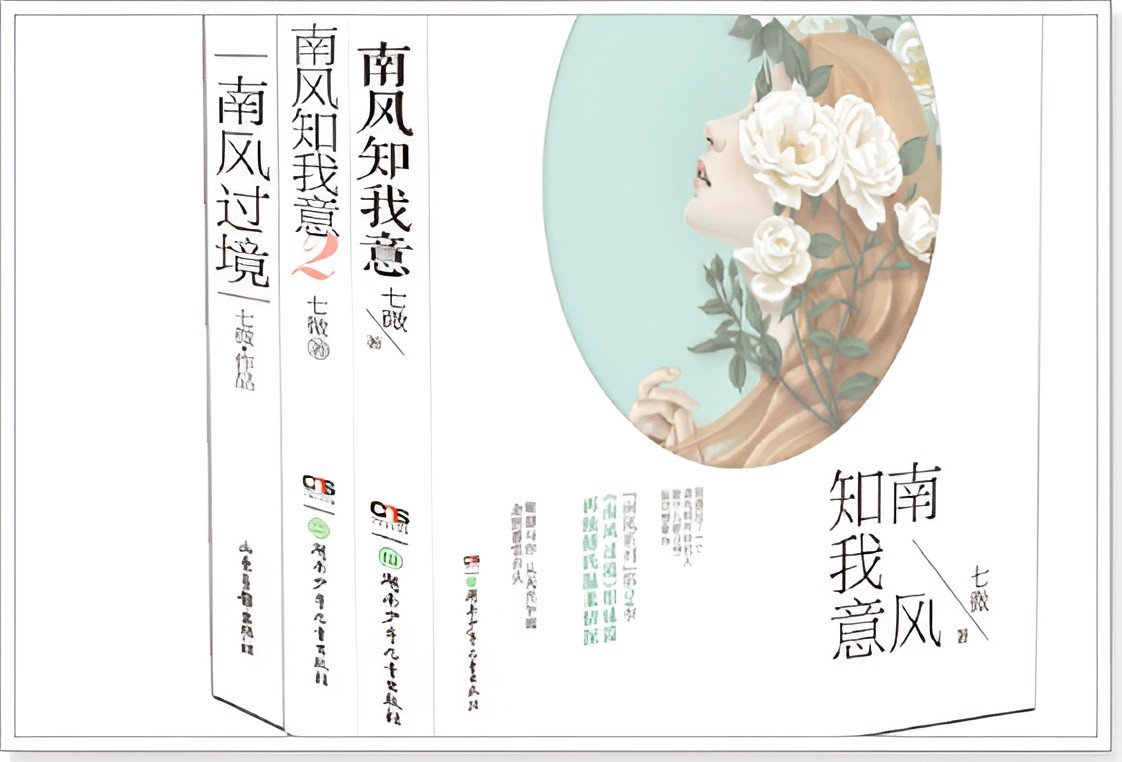 七微的全部小说