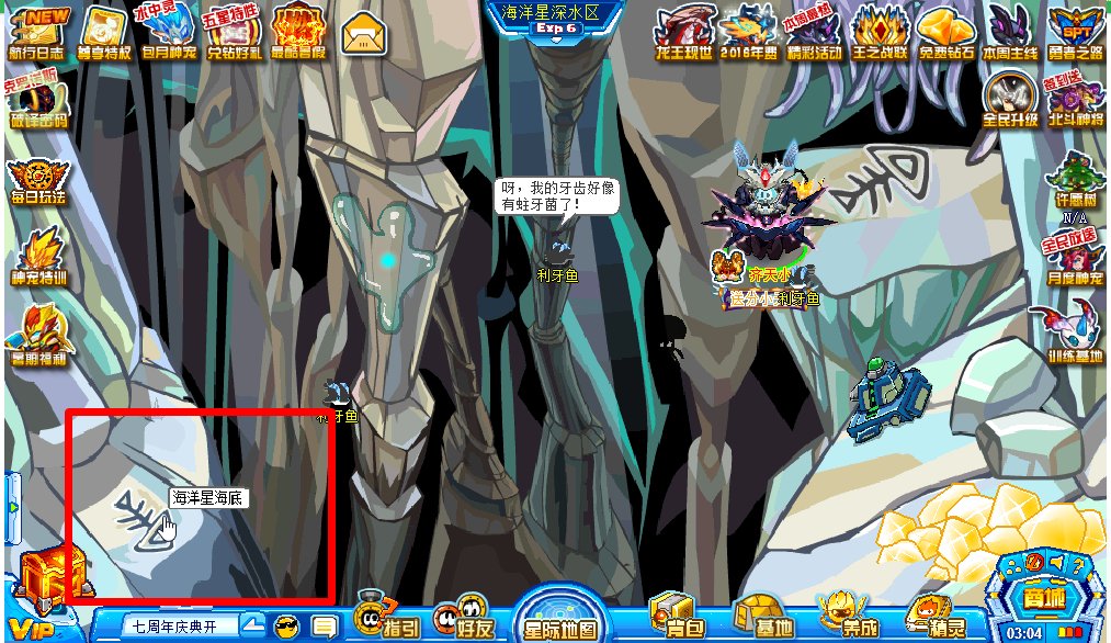 赛尔号赛尔号迈尔斯在哪