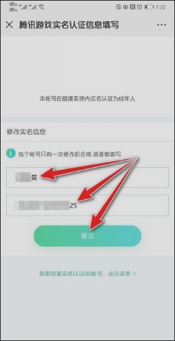 王者荣耀健康系统怎么解除?