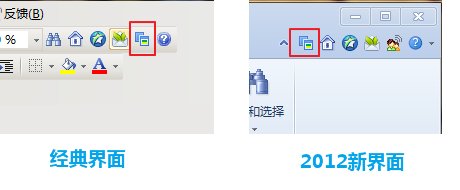 Microsoft Word 2012 怎么切换界面