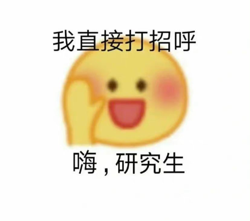 电子科技大学生物学考研经验？