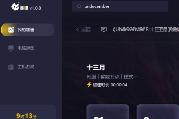 魔兽世界 无法登陆