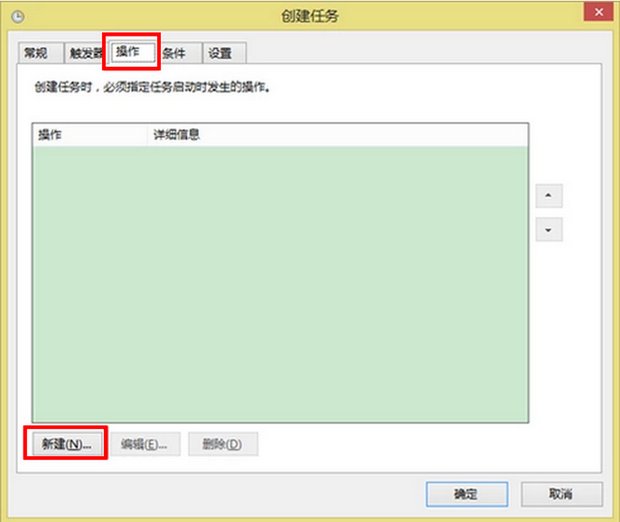 如何设置Win10自动宽带连接/拨号上网