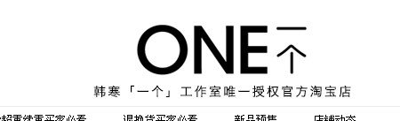韩寒的博客网店是挂在哪个平台呢！怎么找不到呢！