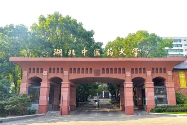 武汉中医药大学怎么样,在全国排名
