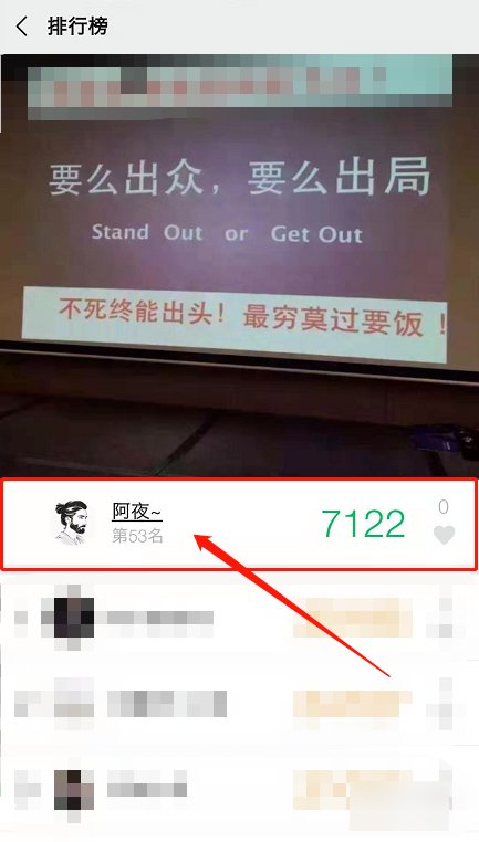 如何用微信运动查看自己每天的行踪？