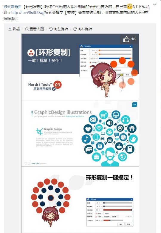 nordri tools 是什么？ NT又是什么？