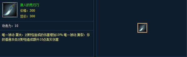 LOLS3打野刀是什么属性?