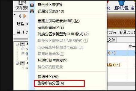 联想启天M7150如何安装64位win7？需要如何改设置？谢谢！