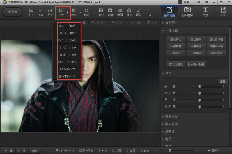 用什么PS软件比较好啊？