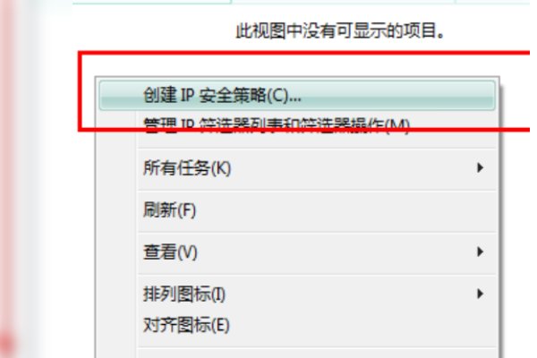 win7下如何关闭135 445 139等端口
