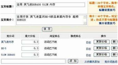 参加雅虎直通车的搜索竞价有什么好处