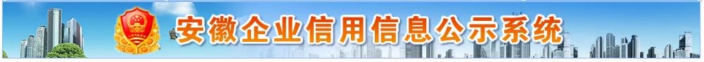 如何在滁州市工商行政管理局申报年度报告