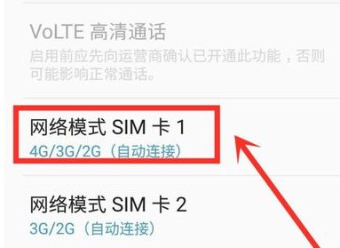 移动卡3g网络怎么设置