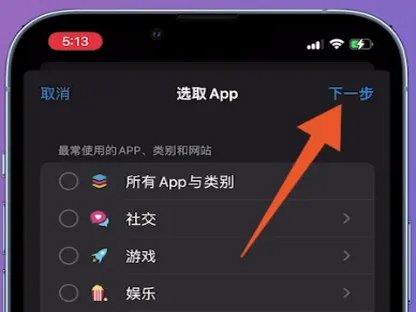 怎么在手机上给软件设密码？