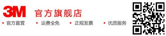 3M中国官方旗舰店有哪些？