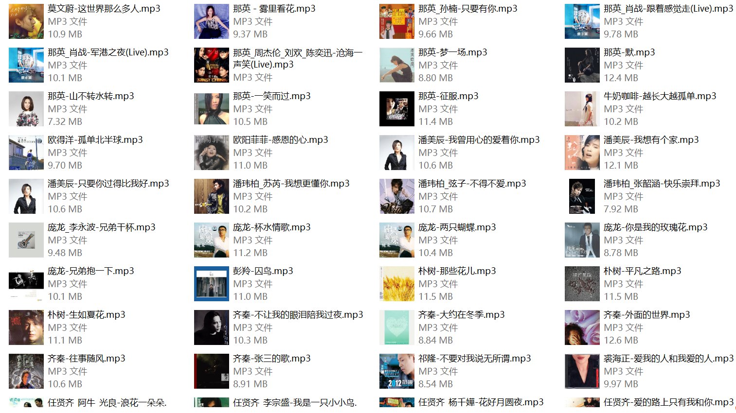70,80,90年代经典老歌目录