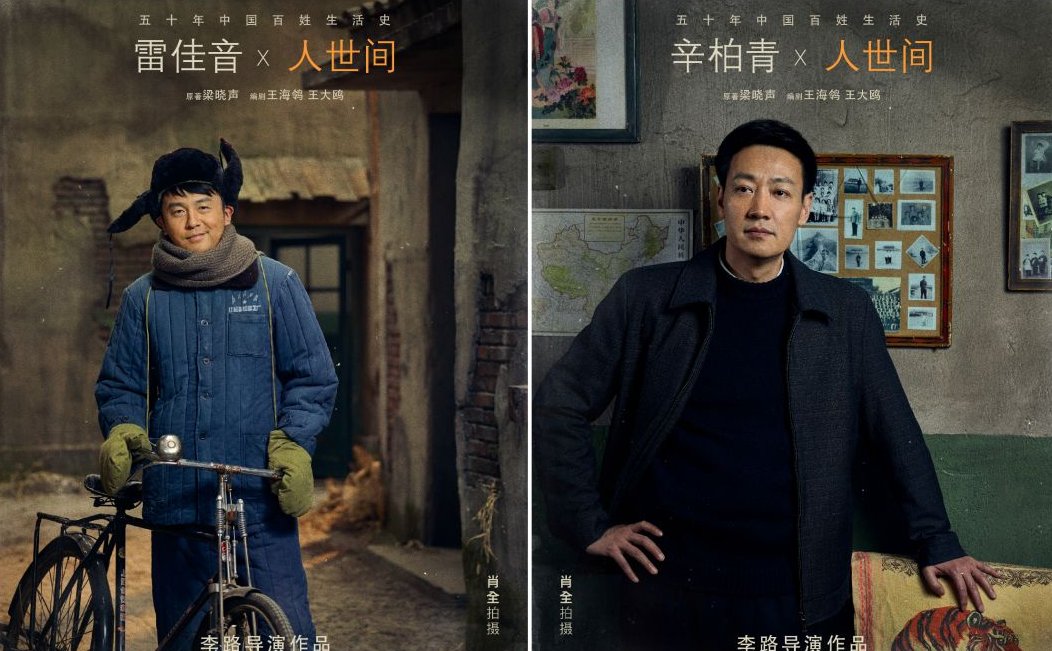 人世间郑娟孩子是谁的