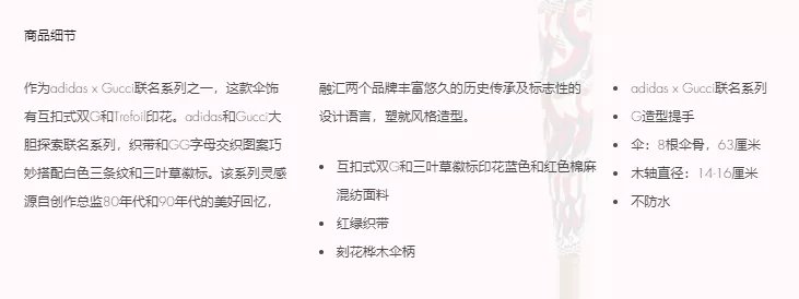 Gucci万元联名伞不防水,客服对此事是如何回应的?