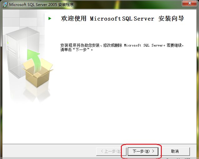 sqlservr2005如何安装及打开sqlserver管理器