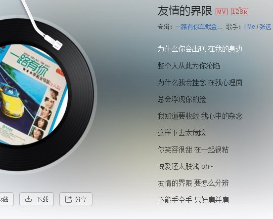 歌词为什么你会出现在我的身边