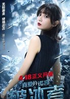 真爱的谎言之破冰者演员阵容有哪些 罗晋饰演的是什么