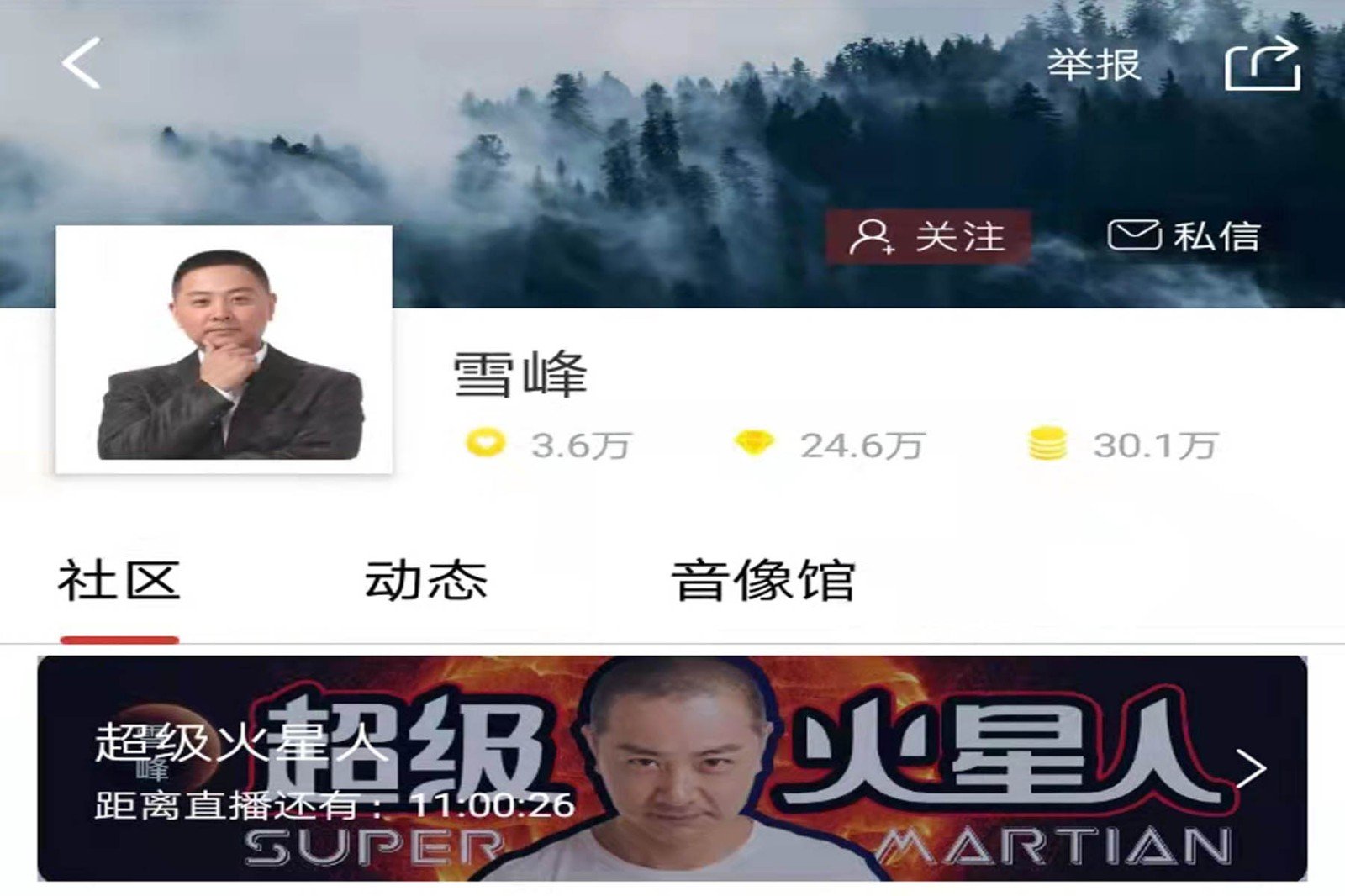 107国学馆雪峰在哪听