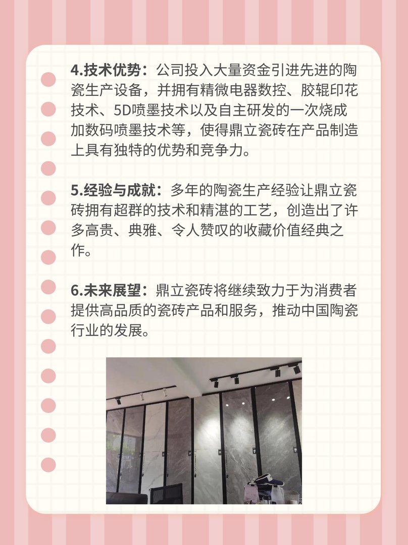 鼎立瓷砖是几线品牌