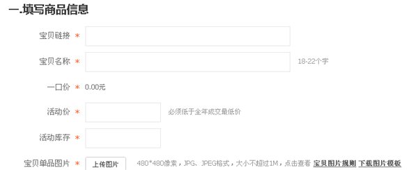 淘宝卖家在哪里报名天天特价活动