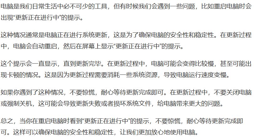 电脑一直更新是怎么回事？