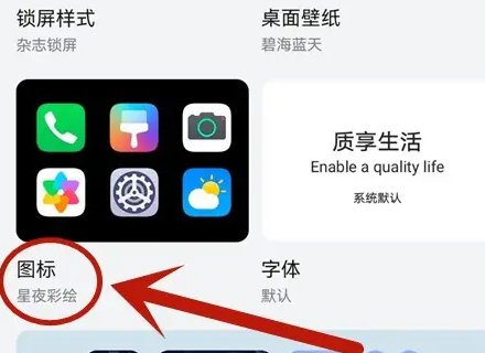 微信桌面壁纸怎么设置