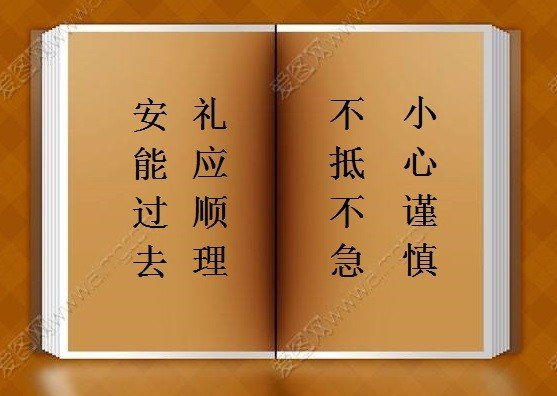 被人欺负时该怎么办..？