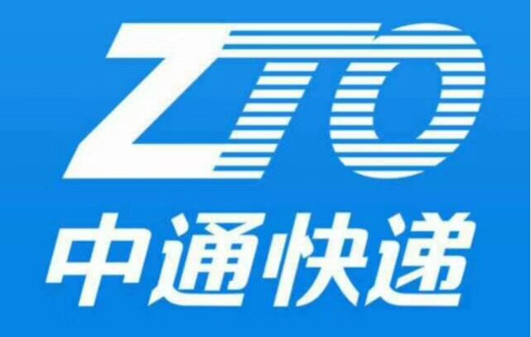 天津中通快递客服电话