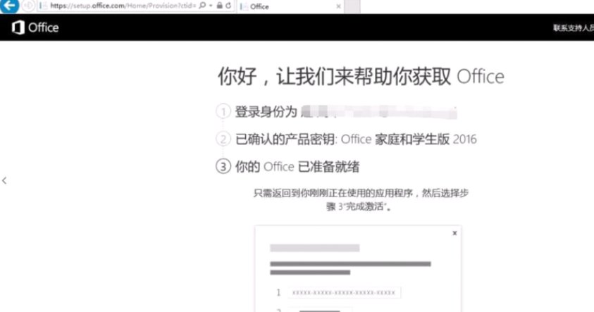 如何激活Office2010