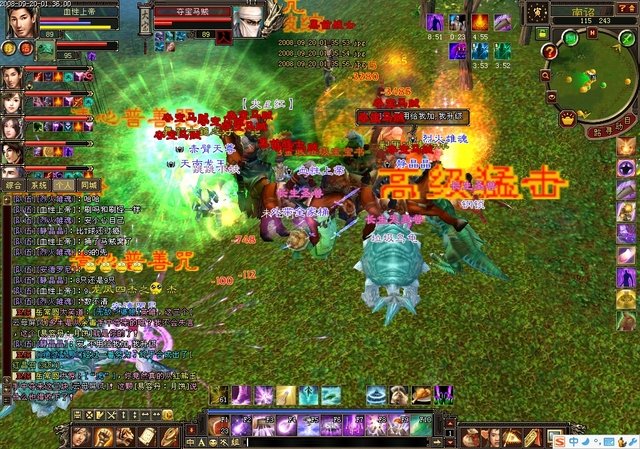 马贼传说2012的介绍