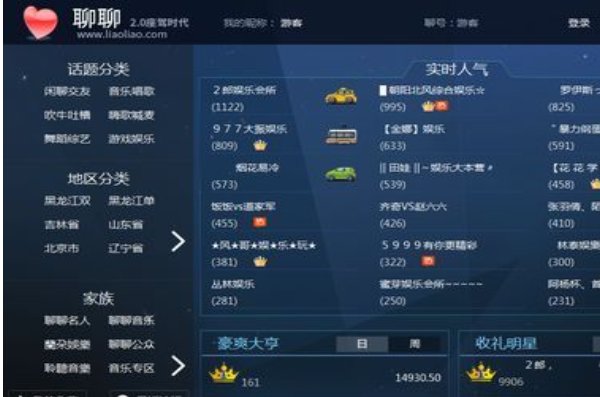 一对一视频软件app排行榜