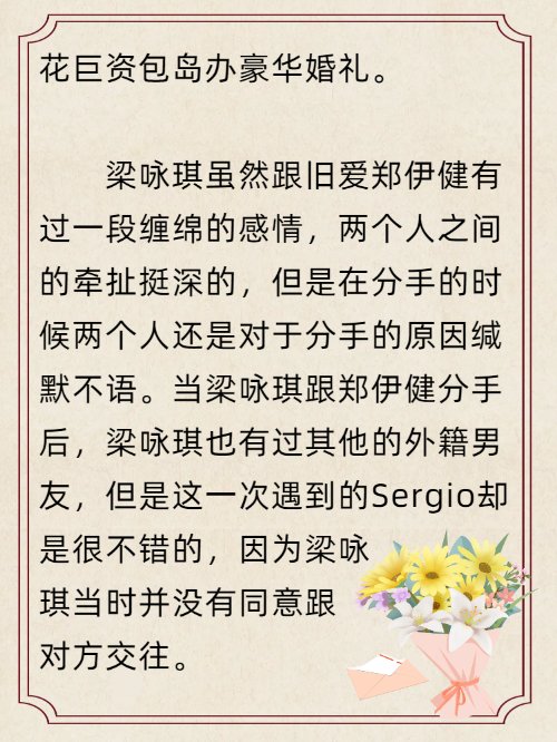 梁咏琪是什么时候结婚的？