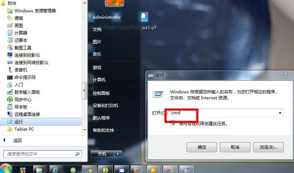 计算机中的cmd是什么意思，全称是什么