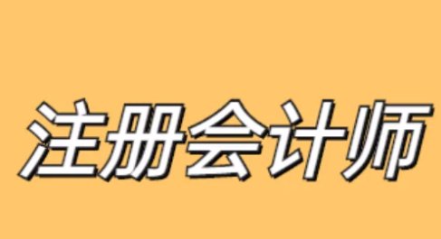 会计网校排名前十的品牌