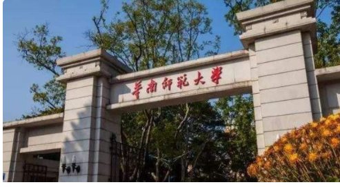 华南师范是985还是211?